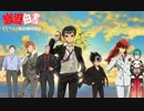 【音質向上版】アンバランスなKISSをして/緑仙＆社築＆舞元啓介