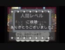 転生したい男たちの人生ゲーム 最終回～老後ー決着編～