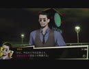 【実況】NGをちょくちょく進める。part19
