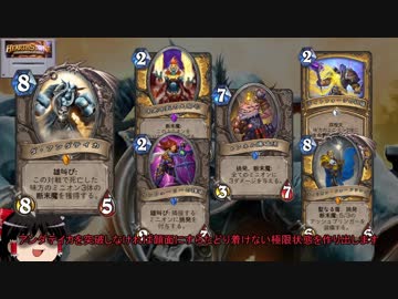【ハースストーン】クソデッカーゆっくり34【悪党同盟】