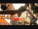 #48【COD BO4】近未来の戦場からこんにちは【つみき荘】