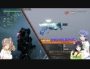 【Anthem】ボイロとCeVIOでワイワイマルチ -滞空レンジャーと復讐の使者- #12