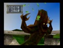 【モンスターファーム2】オーガニックモンスター 064[実況]