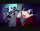 【優ボが】　脱法ロック　歌ってみた　coverd by うぃず。