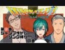 WILL/緑仙＆舞元啓介