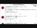 囲いが亡くなって！？ふわっちで配信した唯我　2019年04月18日 13時40分