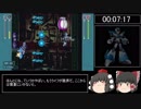 (ゆっくり実況)ロックマンXアニバーサリーコレクション　Xチャレンジ　ハード　ステージ２RTA　11：02