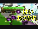 【日刊スプラトゥーン2】ランキング入りを目指すローラーのガチマッチ実況Season12-24【Xパワー2376アサリ】ダイナモローラーテスラ/ウデマエX/ガチアサリ