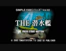 【だべりプレイ】SIMPLE1500シリーズ適当に「全部」やろう_73-1