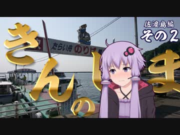 【結月ゆかり車載】ファッションライダーしまむらときんのしま　その2