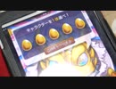 【モンスト】おばあちゃんが４周年記念ガチャを引くよ！