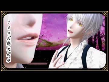 【MMD】乙女解剖+宵々古今/鶴丸(＋銀時)【刀剣乱舞+銀魂/ねんどろ】