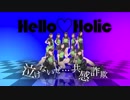 【アンジュルム】泣けないぜ・・・共感詐欺 踊ってみた dance cover 【Hello♡Holic】