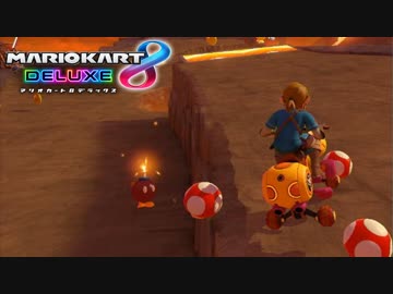 【マリオカート8DX】 vs #116 英傑リンクハナちゃんローラー【実況】