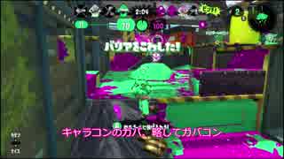 【スプラトゥーン2】のんびりオーバーフロッシャーvol.6【ウデマエX】