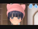【LoveR(ラヴアール)実況】心を閉ざした小5を救うPart4【姫乃樹凜世ルート】