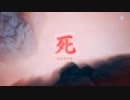 【SEKIRO】隻狼 気楽に攻略 Part5