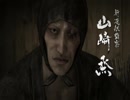 【龍が如く維新！】日本の夜明けぜよPart12