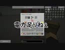 【Minecraft】初心者クラフターのGreg修行Part13