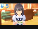 【LoveR(ラヴアール)実況】心を閉ざした小5を救うPart5【姫乃樹凜世ルート】