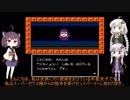 【ゆかりとあかり】ビックリマンワールド 激闘聖戦士 Part６【きりたんぽっぽ】