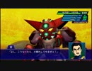 スーパーロボット大戦XO つぶやき実況57-9