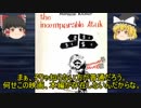 【ゆっくりと見る】実際に起こった悲劇...呪われた映画【ゆっくり解説】