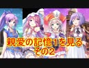 【実況】あいりすミスティリア！初見プレイ Part126