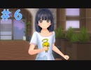【LoveR(ラヴアール)実況】心を閉ざした小5を救うPart6【姫乃樹凜世ルート】
