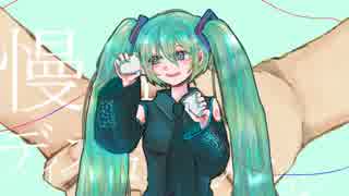 【初音ミク】慢性ディスコミュニケーション【オリジナル曲】