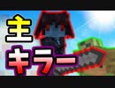 超速度！超火力！最恐の召喚獣爆誕！その剣は中二病にも向けられる【Minecraft】 part15