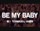 【デレマスMAD】BE MY BABY