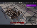 【CROSSOUT】猪対策
