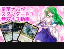【MTGA】4Cでスタンダードを征す東風谷早苗【RNAスタン】