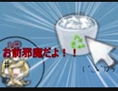 ちっちゃかわいいミクさんが不思議な絵本の世界で大冒険！Part5【実況】