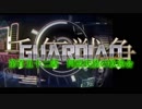 千年戦争GuardianScramble 第百五十二話 同盟氏族の歓迎会