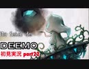 □■DEEMOを実況プレイ part22【女性実況】