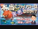【ゆっくり解説】レートから観るポケモンたちの歴史(ファイアロー編)