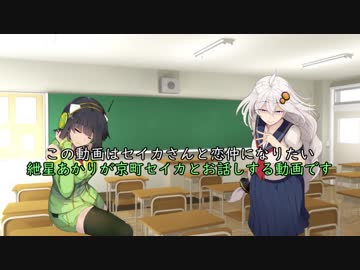 京町セイカがやってきた！　暗躍編　【ボイスロイド劇場】