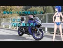 【ゆっくり車載】明日はバイクで何処行こう　第1話「秩父　豚玉丼」