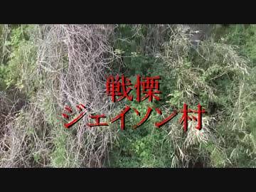 【廃墟探索】ジェイソン村【心霊スポット】