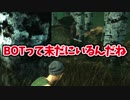 【きょうのデッバイ#248】ガバマッチングまた来た、てかbotは絶滅してなかったのね【毎日投稿】