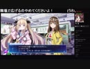 部長の Death end re;Quest【実況プレイ】その5