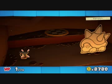 シンナーにより頭のラリった紙たちの色の抜けたペーパーマリオ【14話】