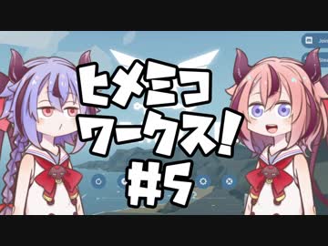 【Stormworks】ヒメミコワークス part5【鳴花ヒメ・ミコト実況】