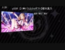 【ゆっくり解説】シャニマスの1年を振り返り　1-2月編【シャニマス】