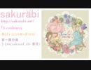 【2019年春 M3】ミニアルバム「3 couleurs」【クロスフェード】