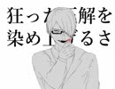 【手描き実I況】　拝I啓I幻I影Ism
