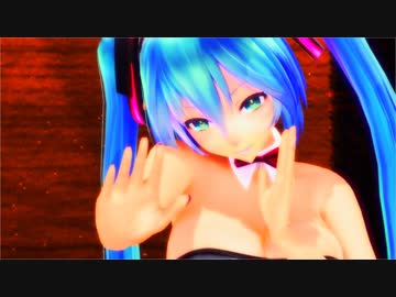 【MMD】小悪魔バニーミクとテトにアンノウン・マザーグースを躍らせてみた