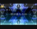 【ゆっくり実況】のんびりとスーパーロボット対戦Tをプレイpart15